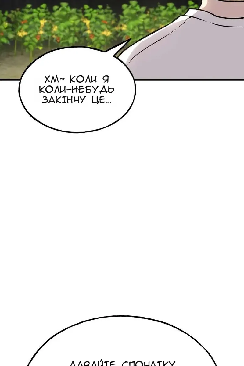 Сторінка 101