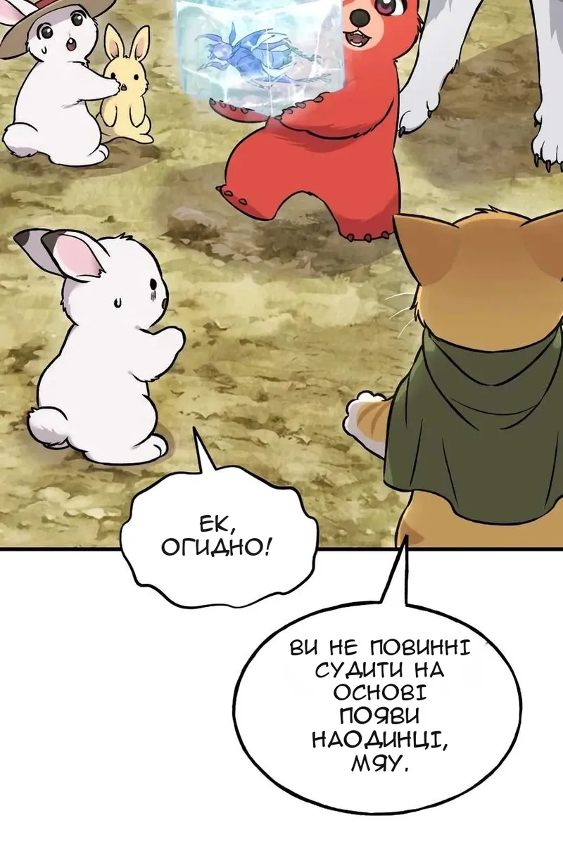 Сторінка 110