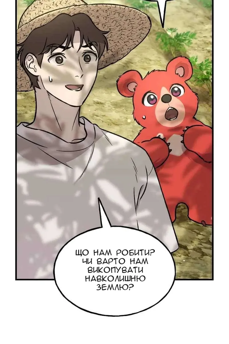 Сторінка 8