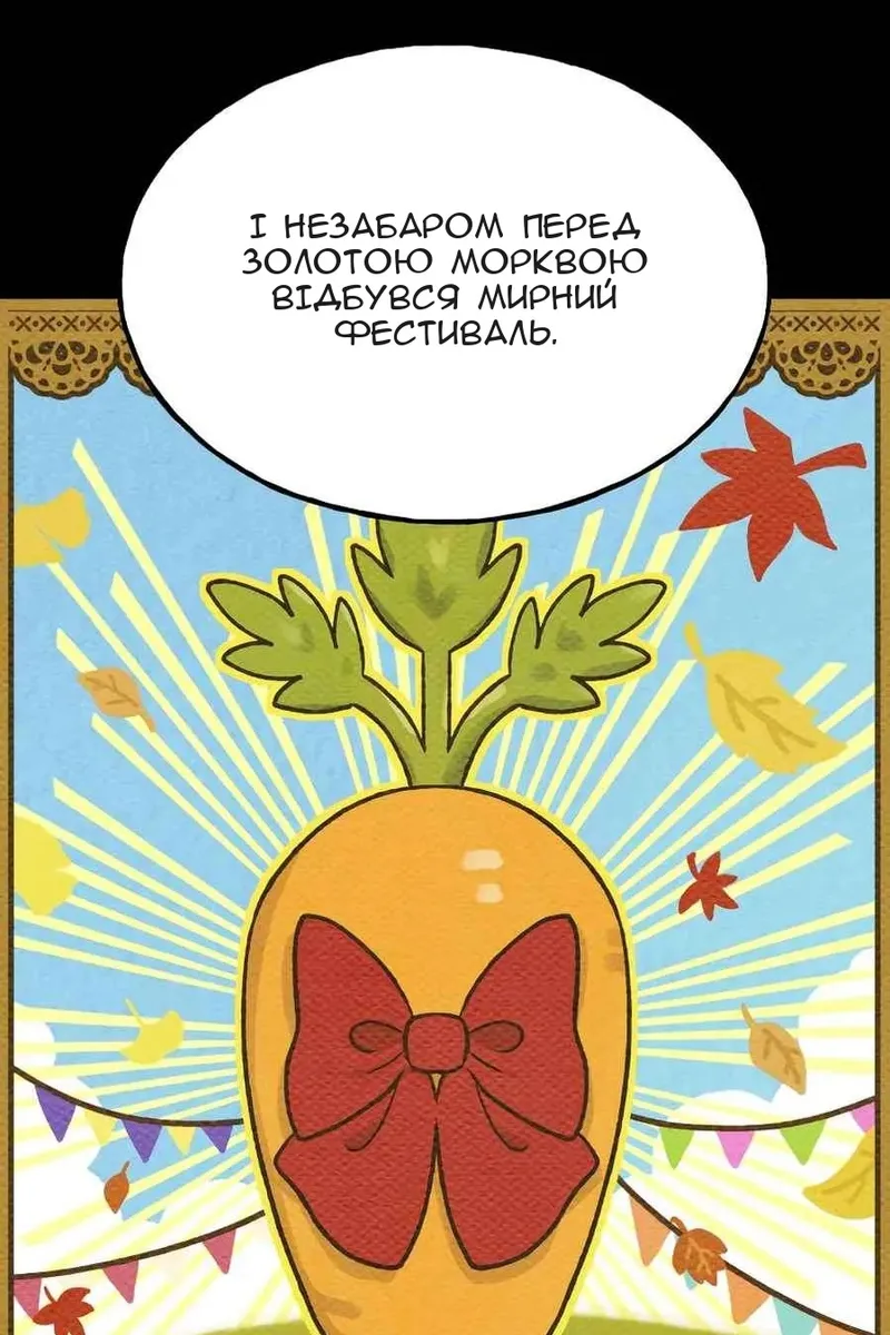Сторінка 76