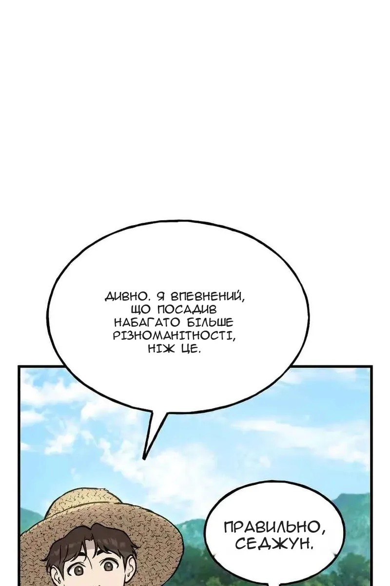 Сторінка 97