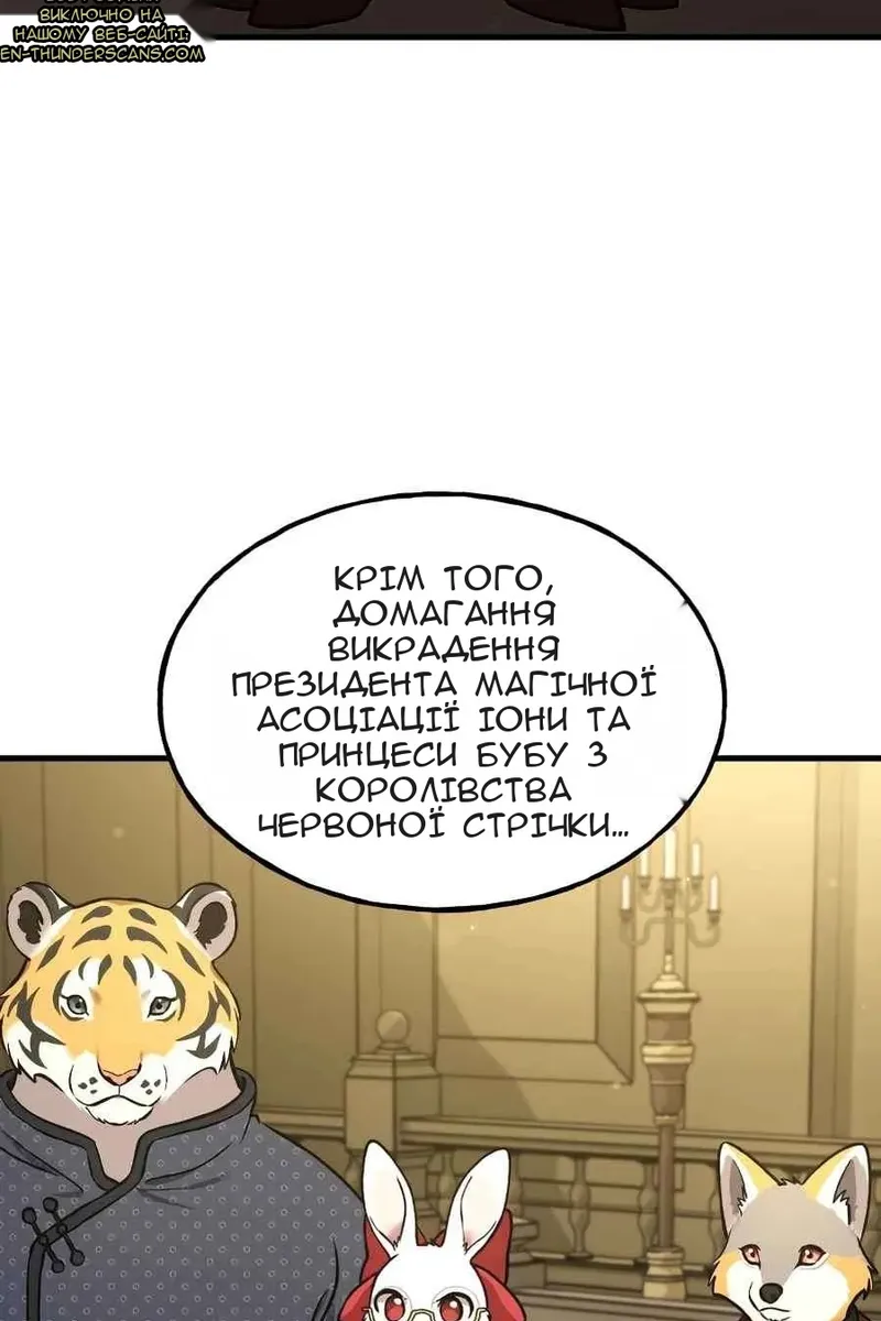 Сторінка 138