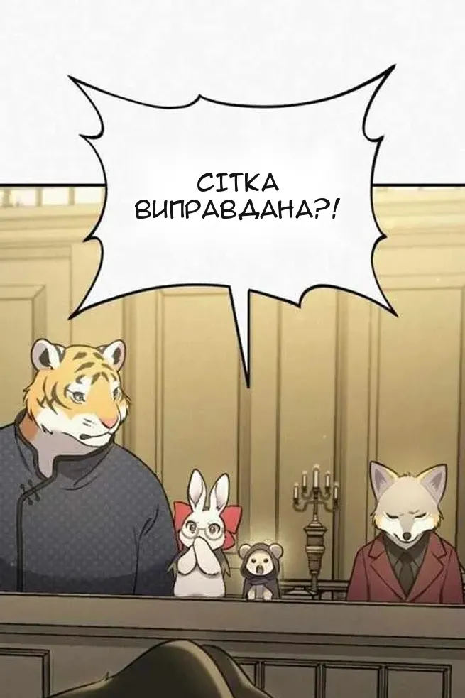 Сторінка 61