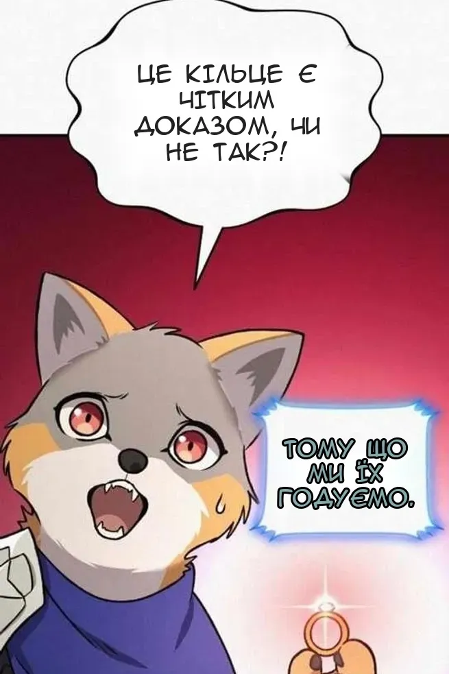 Сторінка 67