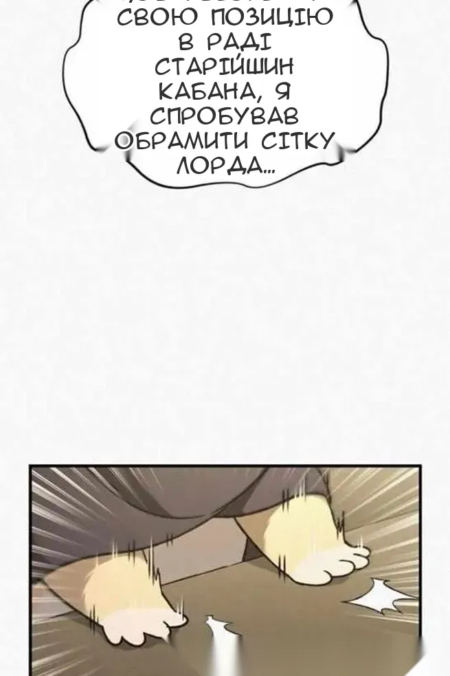 Сторінка 81
