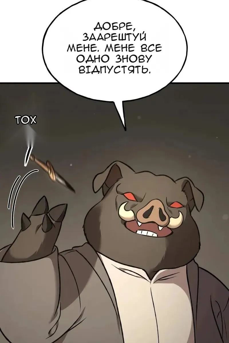 Сторінка 51