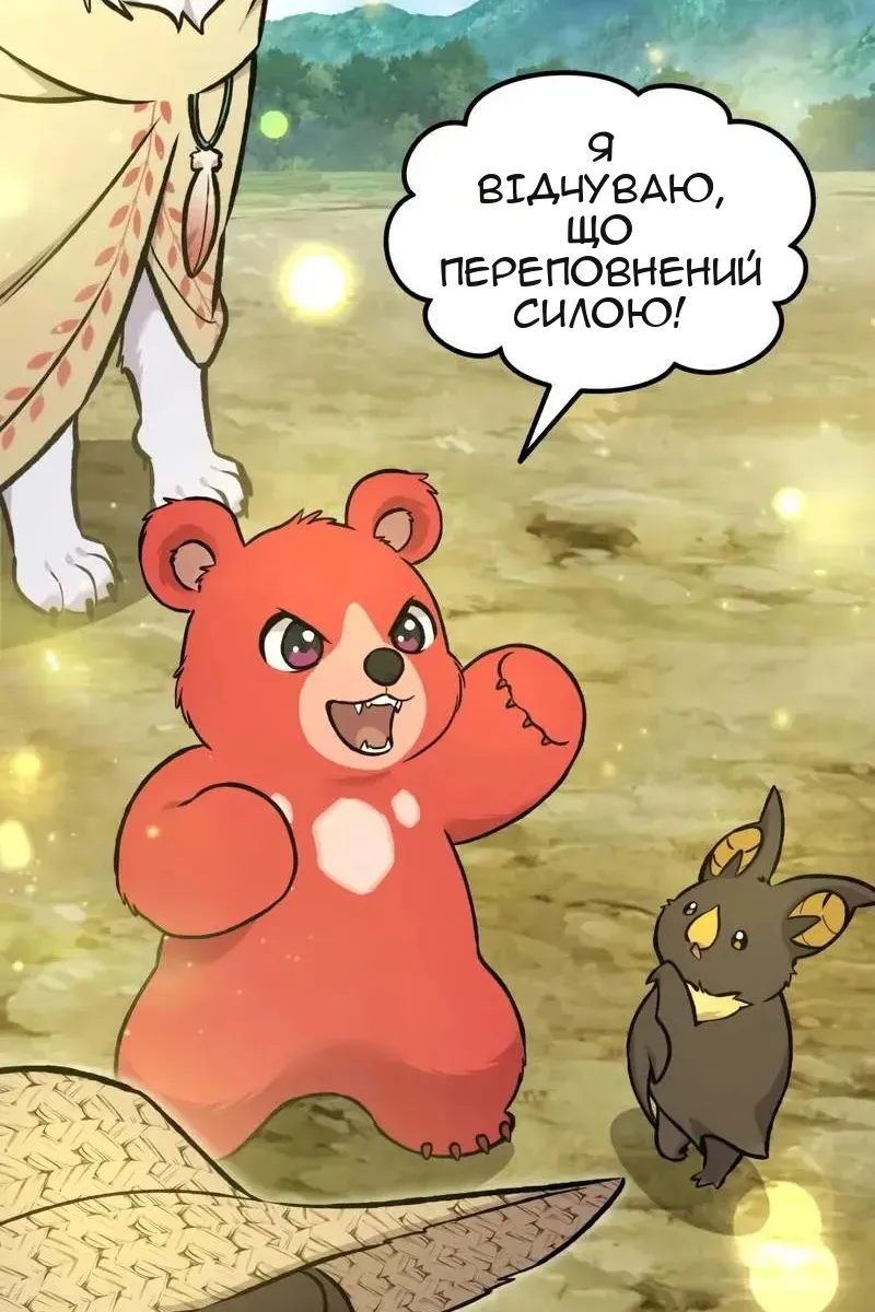 Сторінка 84