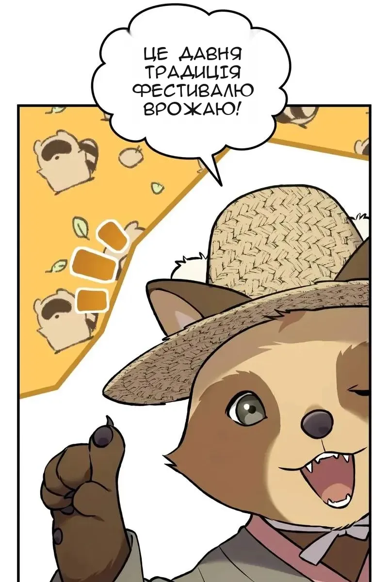 Сторінка 111