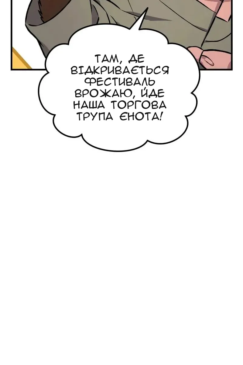 Сторінка 112