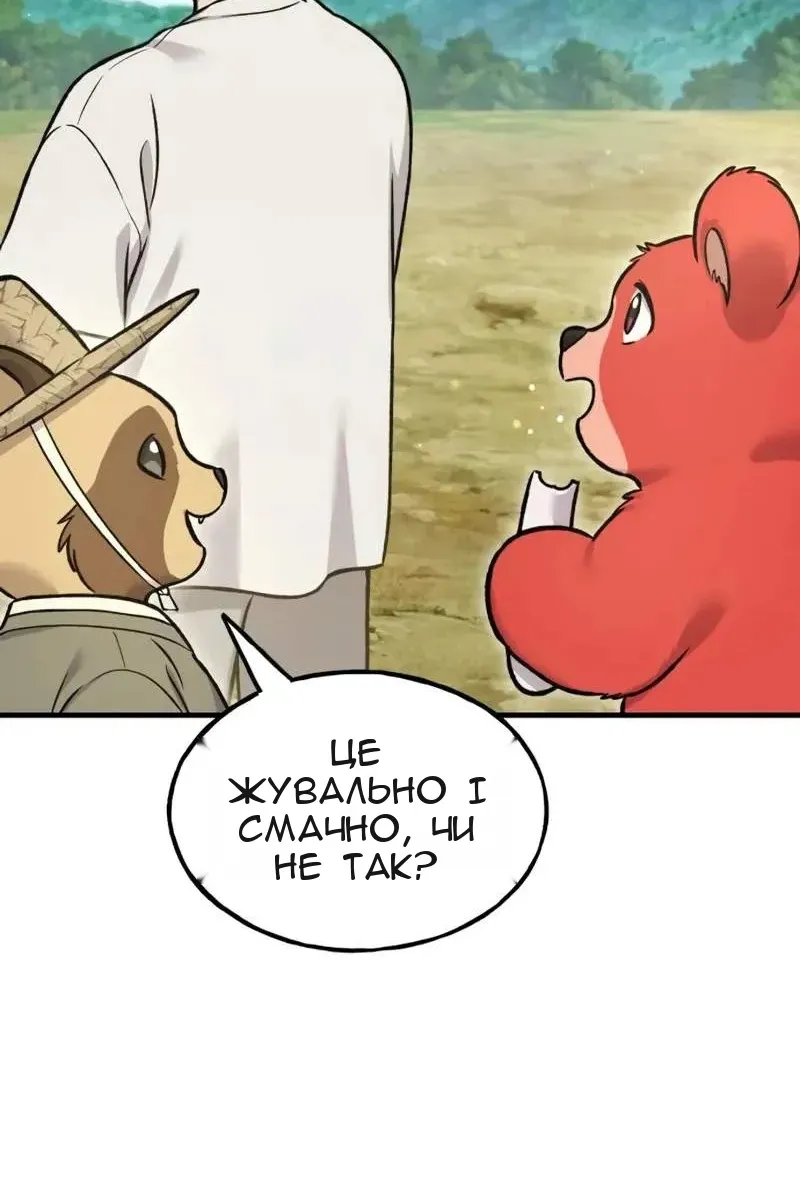 Сторінка 5