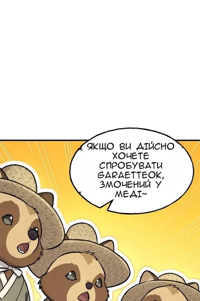 Сторінка 53