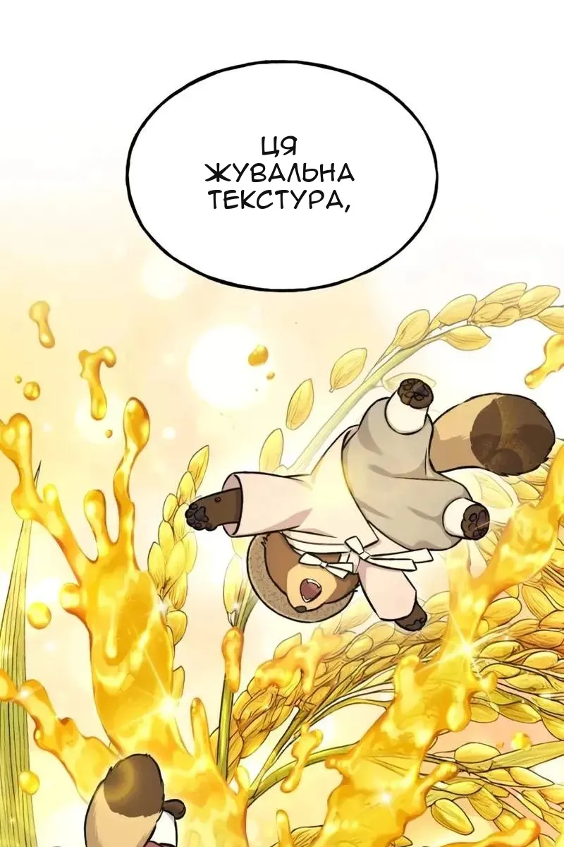 Сторінка 87