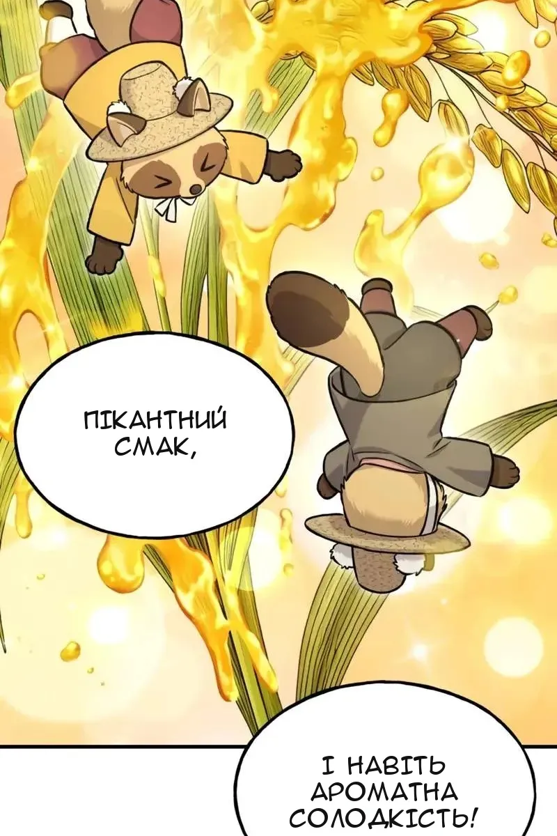 Сторінка 88
