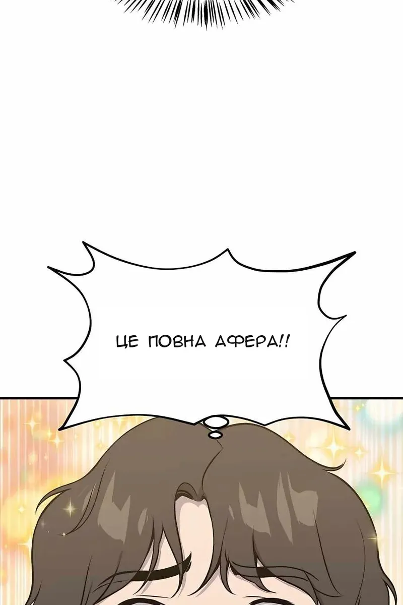 Сторінка 8