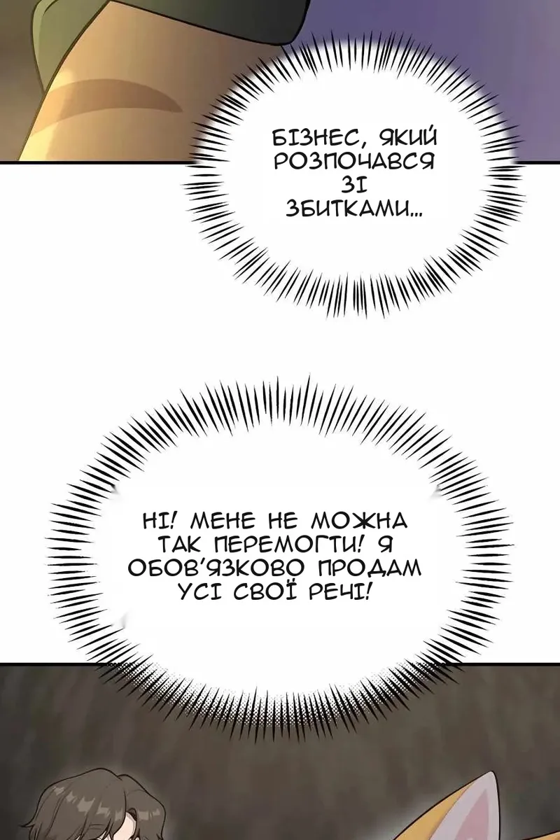 Сторінка 48
