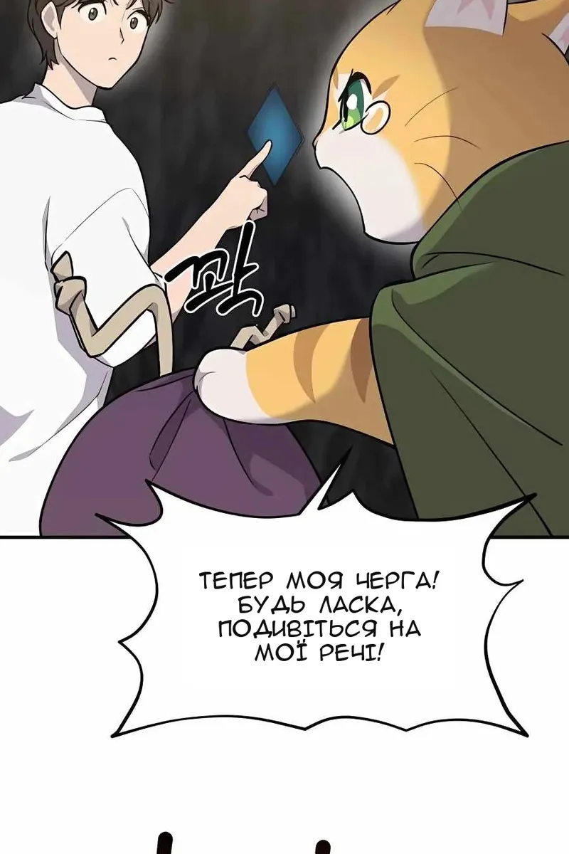 Сторінка 49