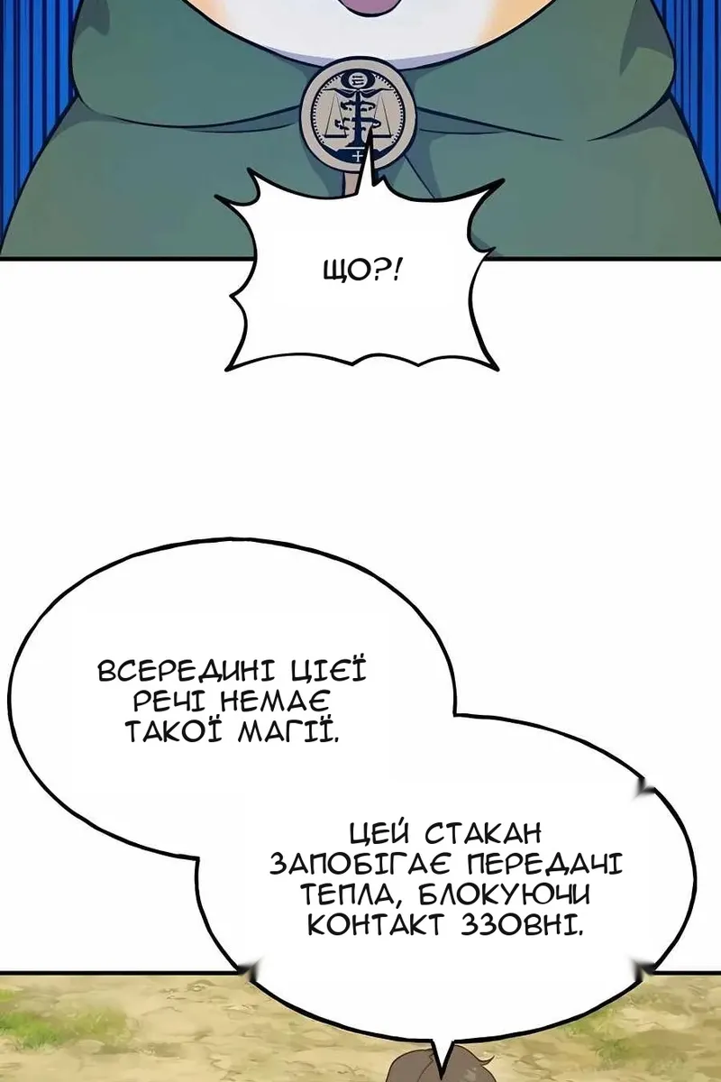 Сторінка 66
