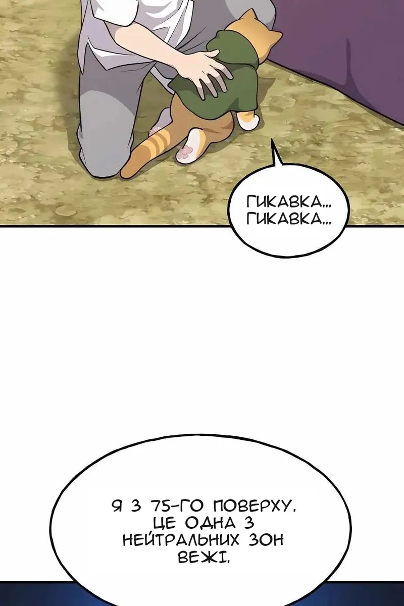 Сторінка 78