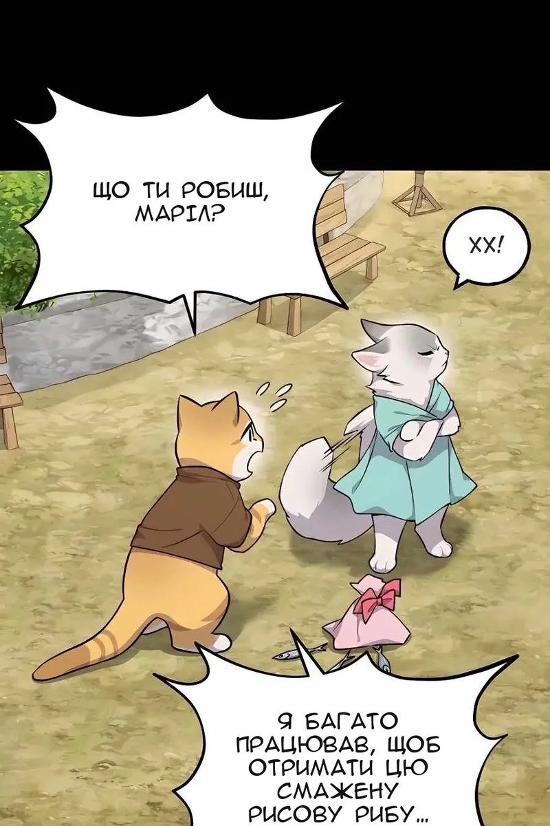 Сторінка 87