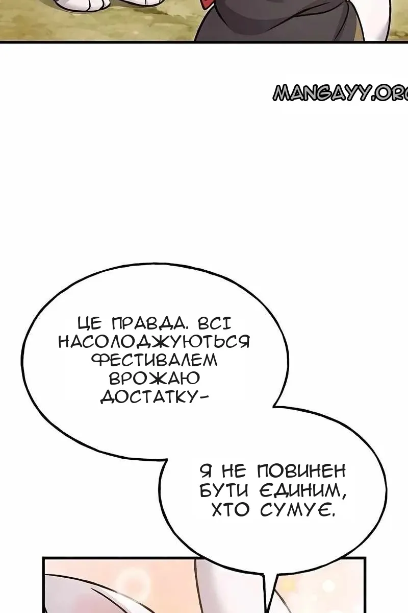 Сторінка 99