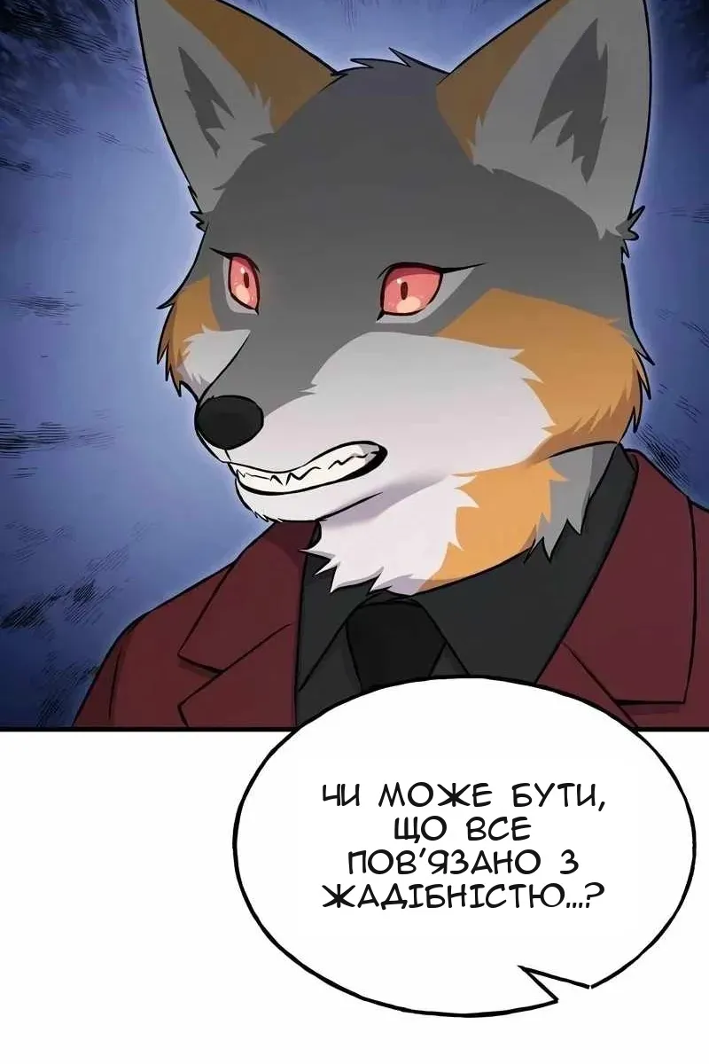 Сторінка 12