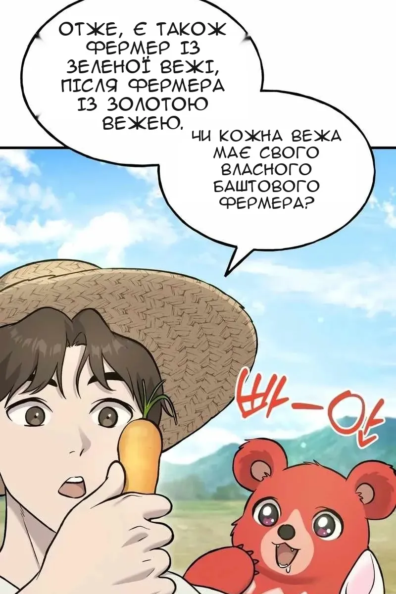 Сторінка 29