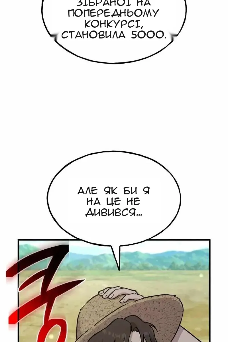 Сторінка 68