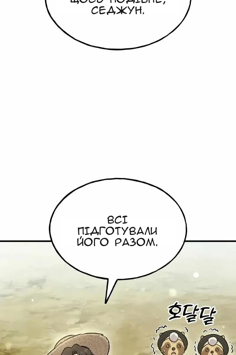 Сторінка 85
