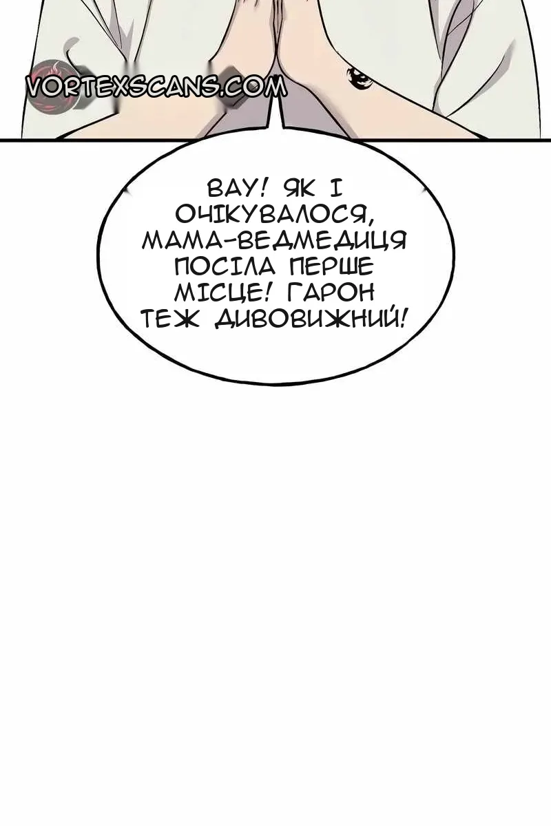 Сторінка 122