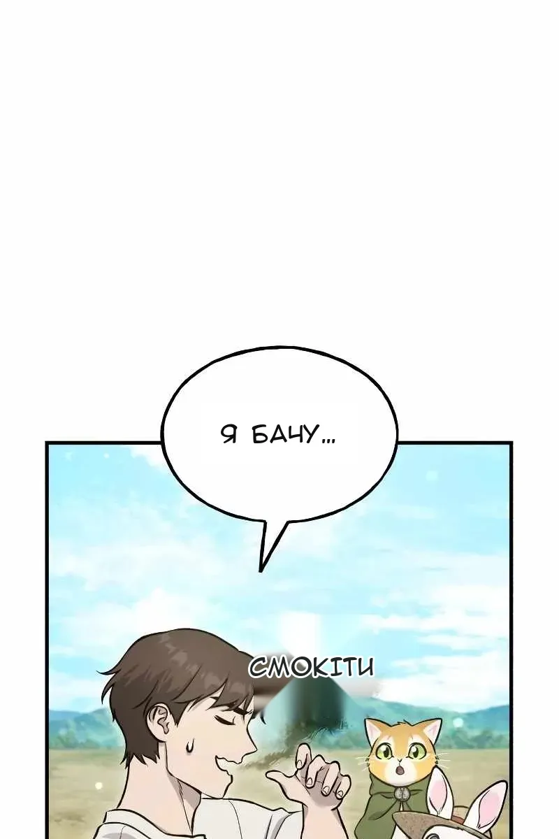 Сторінка 38