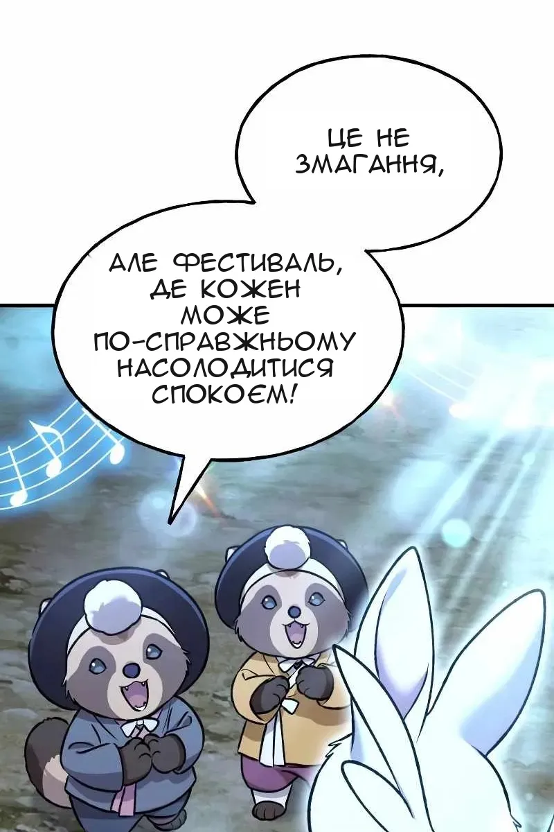 Сторінка 70
