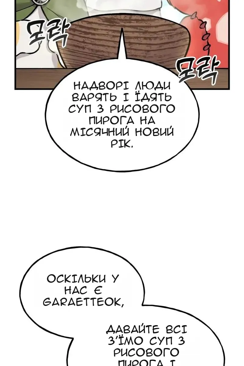 Сторінка 38