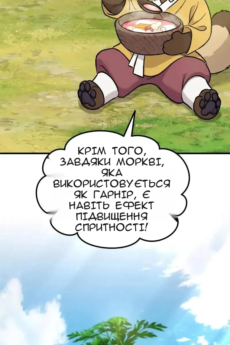 Сторінка 48