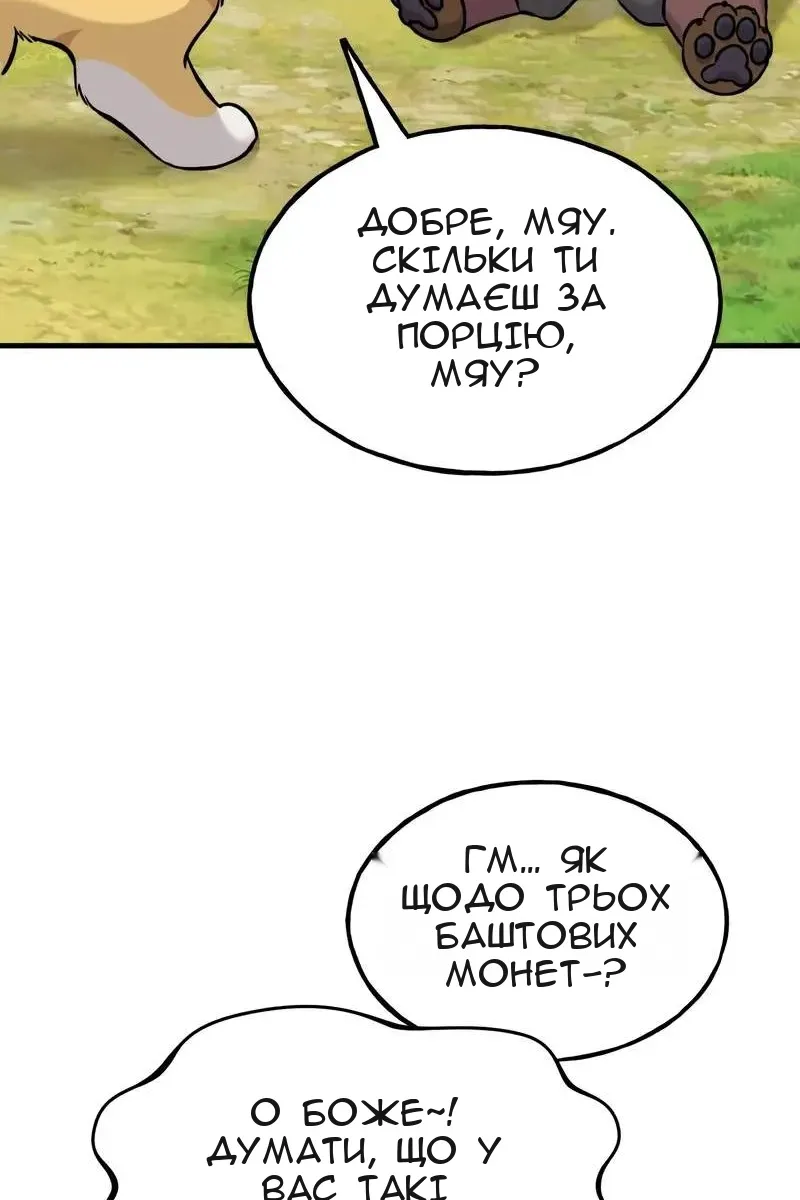 Сторінка 54