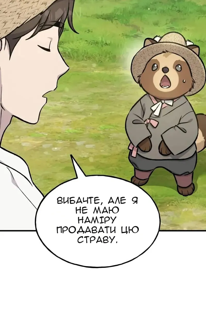 Сторінка 67