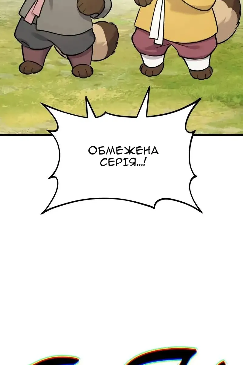 Сторінка 71