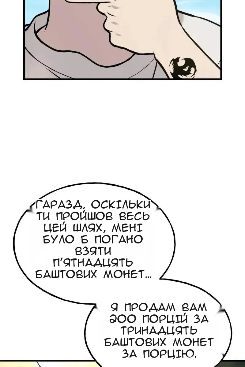 Сторінка 76