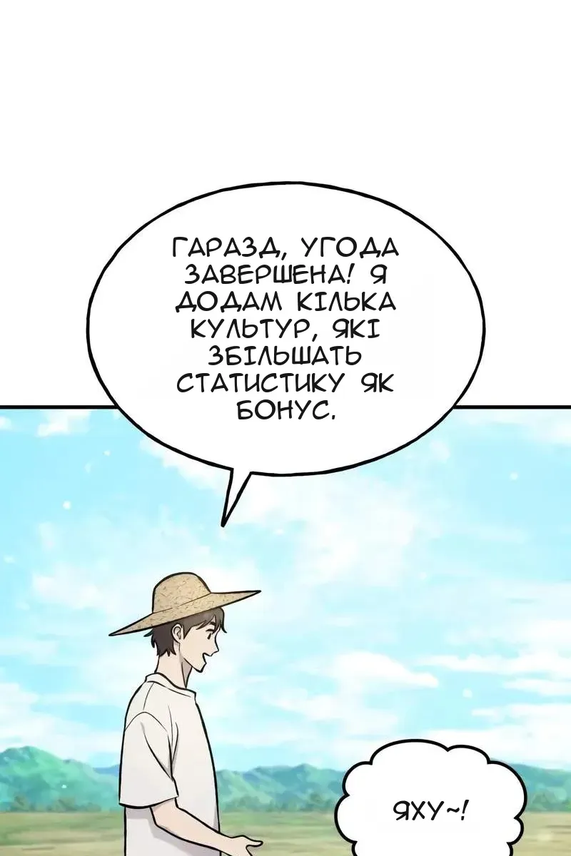 Сторінка 81