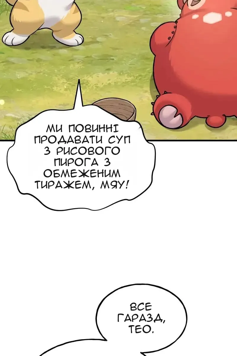 Сторінка 90