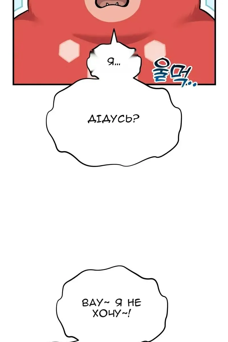 Сторінка 97
