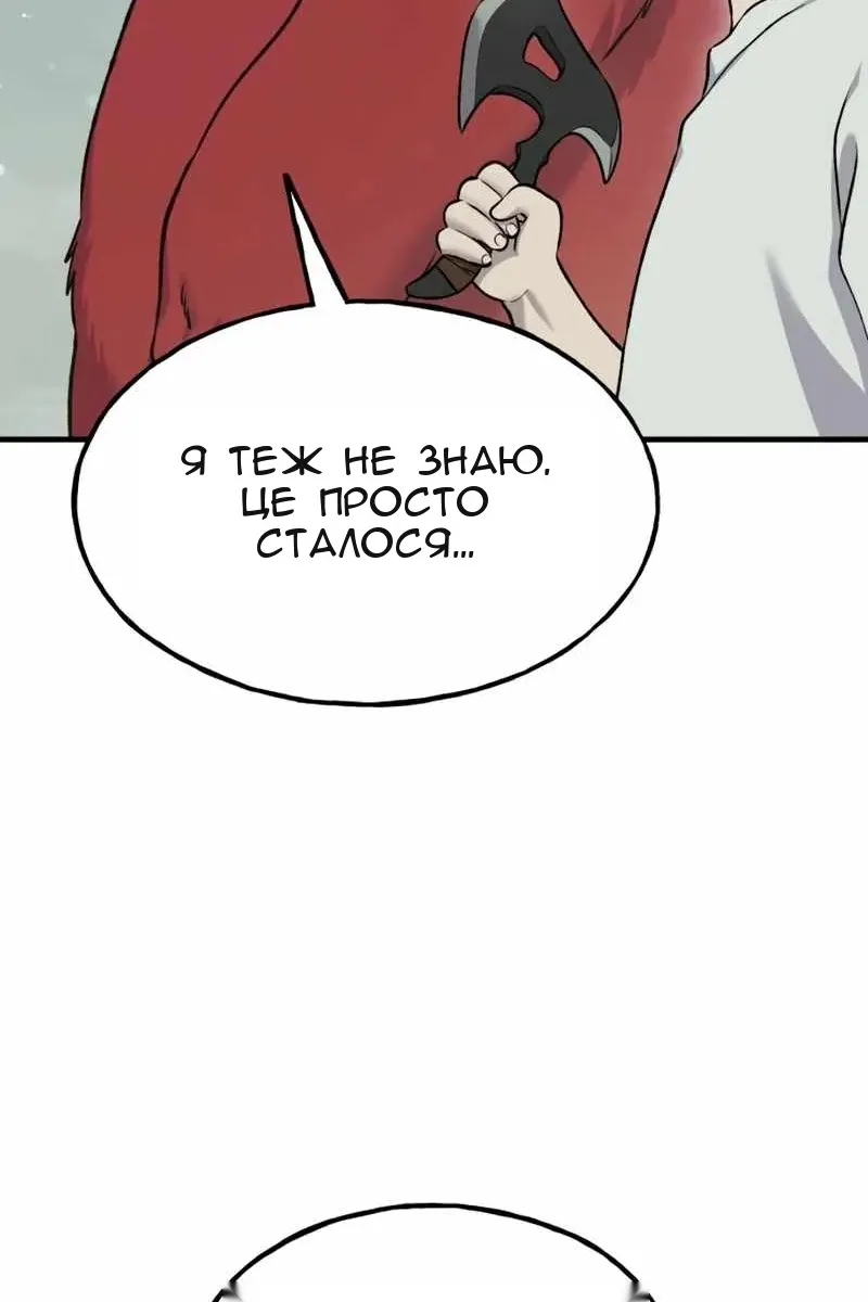 Сторінка 8