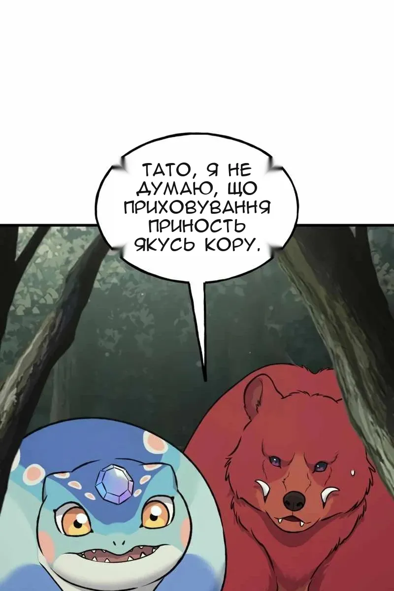 Сторінка 77