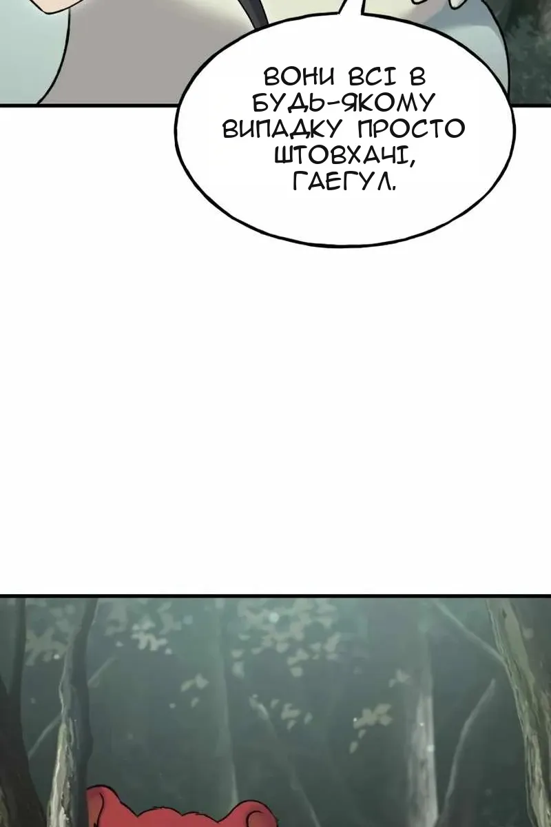 Сторінка 104