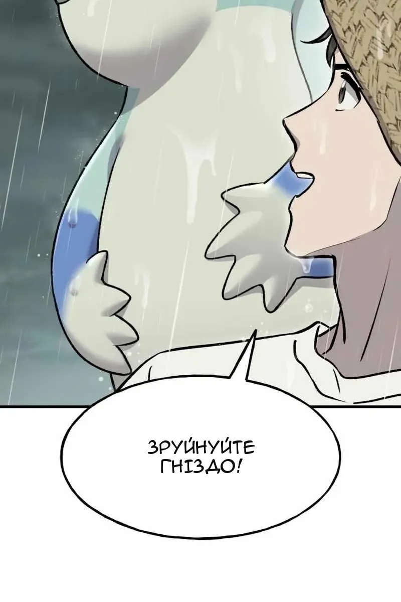 Сторінка 143