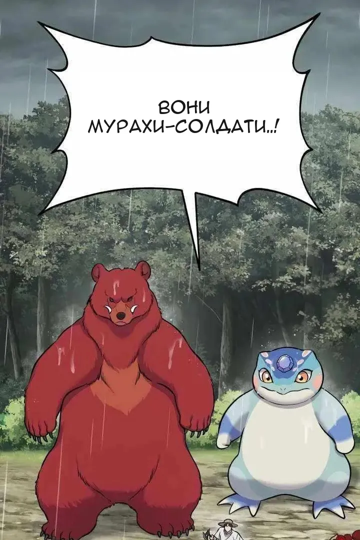 Сторінка 4