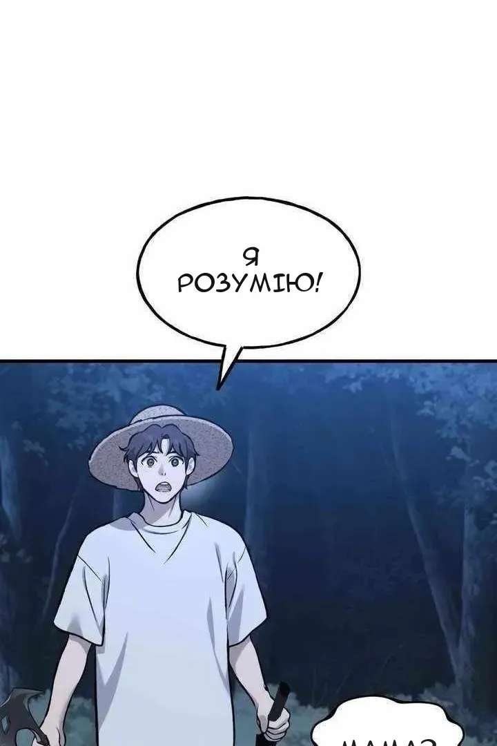 Сторінка 67