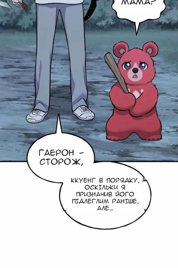 Сторінка 68