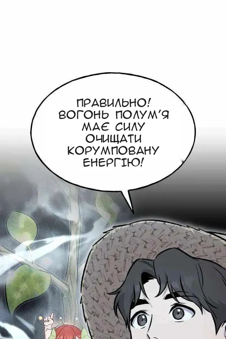 Сторінка 99