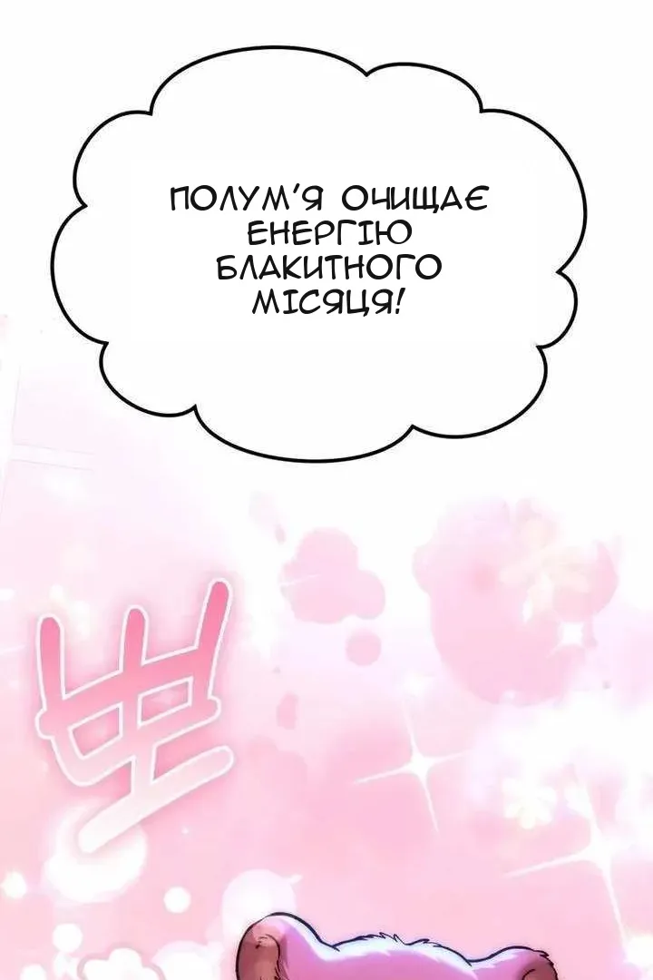 Сторінка 101