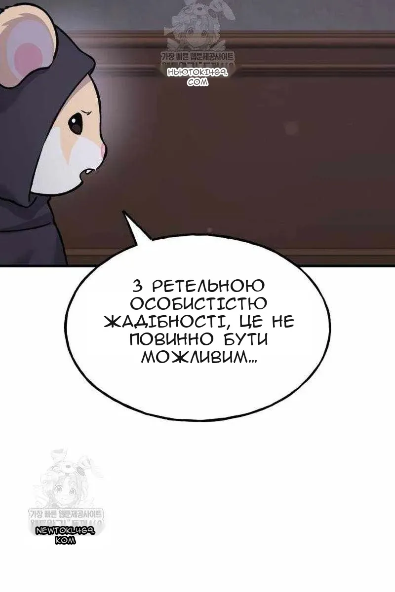 Сторінка 82